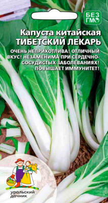 Капуста китайская Тибетский лекарь 0,25г