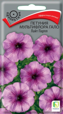 Петуния Гало Лайт парпл 10 шт