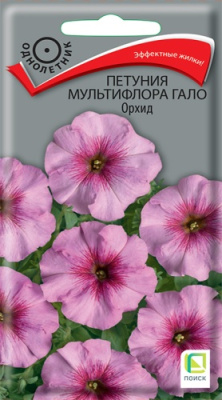 Петуния Гало Орхид 10 шт