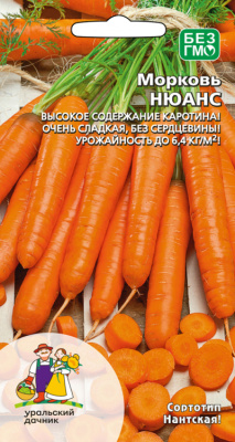 Морковь Нюанс