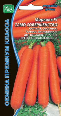 Морковь Само совершенство 1г