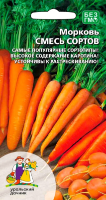 Морковь Смесь сортов