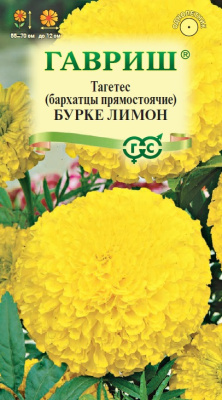 Бархатцы Бурке Лимон прям. 0,3г