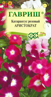 Катарантус Аристократ 0,01г