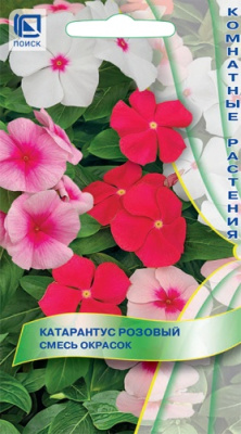 Катарантус Смесь окрасок (розовый) 0,1г