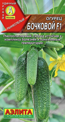 Огурец Бочковой 10шт