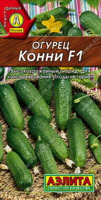 Огурец Конни 10шт