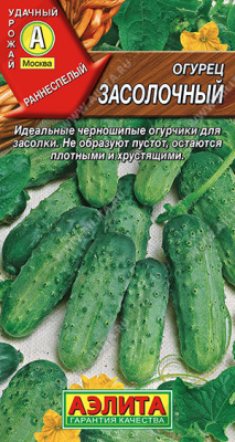 Огурец Засолочный 10шт