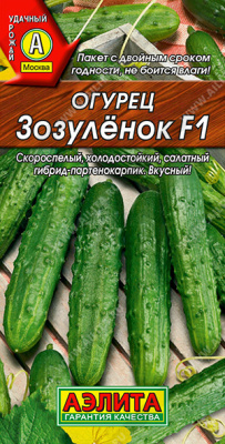 Огурец Зозуленок 7шт