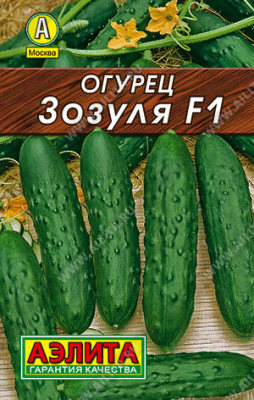 Огурец Зозуля 10шт Л м/ф