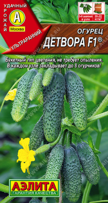 Огурец Детвора 10шт