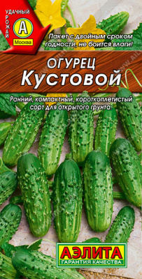 Огурец Кустовой 20шт