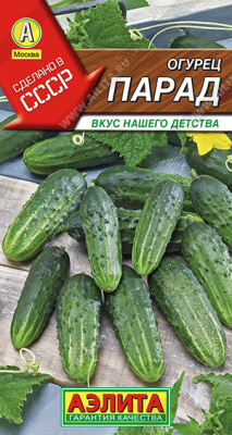 Огурец Парад 20шт