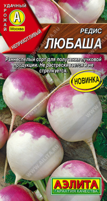 Редис Любаша 1г