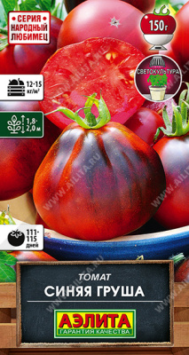 Томат Синяя груша 15шт