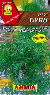 Укроп Буян  2г