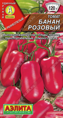 Томат Банан розовый 20шт