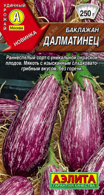 Баклажан Далматинец 0,1г