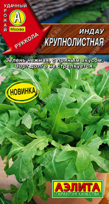 Салат Рукола Крупнолистная 0,3г