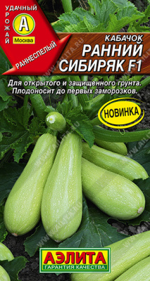 Кабачок Ранний сибиряк цуккини 1г