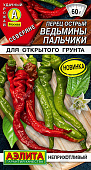 Перец острый Ведьмины пальчики 5шт