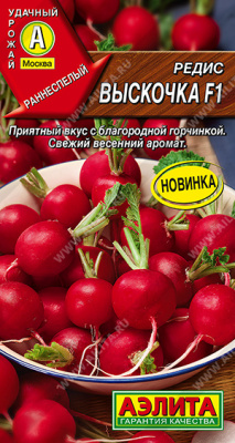 Редис Выскочка 1г