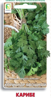 Кориандр Карибе 3г