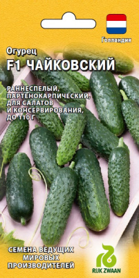 Огурец Чайковский 5шт