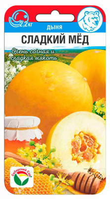 Дыня Сладкий мед 7шт