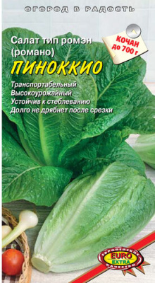 Салат Пиноккио (ромэн) 0,5г