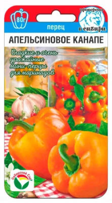 Перец Апельсиновое канапе 15шт