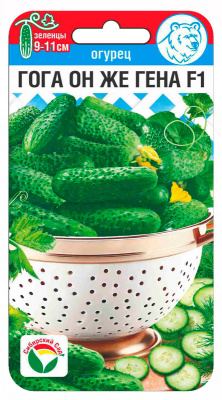 Огурец Гога он же Гена 5шт