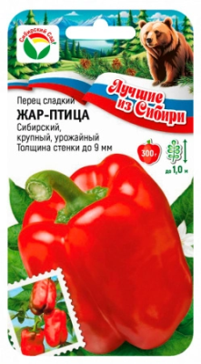 Перец Жар Птица 15шт серия ЛС