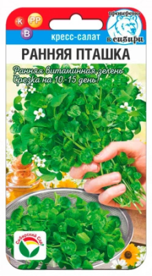 Салат Кресс-салат Ранняя пташка 0,5г