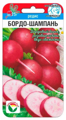 Редис Бордо-Шампань 2г