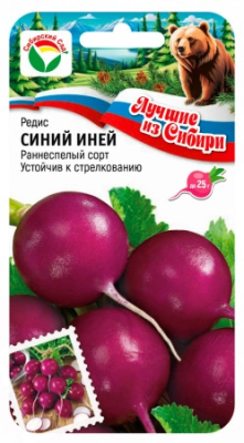 Редис Синий иней 2г серия ЛС