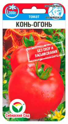 Томат Конь-огонь 20шт серия ЛС