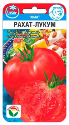 Томат Рахат Лукум 20шт
