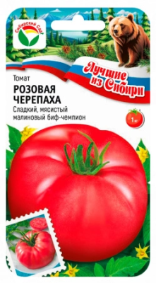 Томат Розовая черепаха 20шт серия ЛС