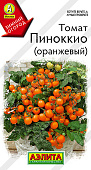 Томат Пиноккио (оранжевый) 10шт
