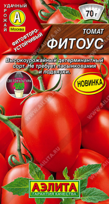 Томат Фитоус 20шт