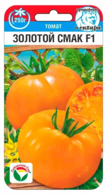 Томат Золотой смак 10шт
