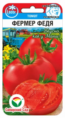 Томат Фермер Федя 20шт