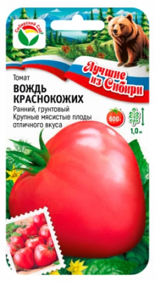 Томат Вождь Краснокожих 20шт серия ЛС