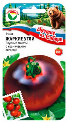 Томат Жаркие угли 20шт серия ЛС