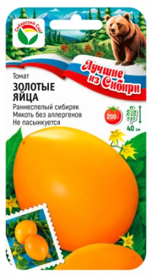 Томат Золотые яйца 20шт серия ЛС