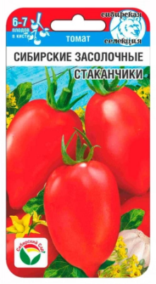 Томат Сибирские засолочные стаканчики 20шт