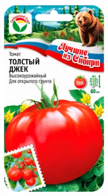 Томат Толстый Джек 20шт серия ЛС