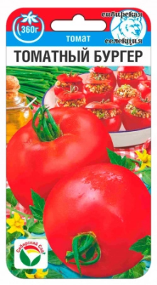 Томат Томатный бургер 20шт
