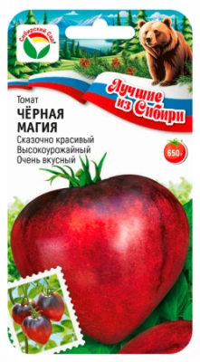Томат Черная магия 20шт серия ЛС